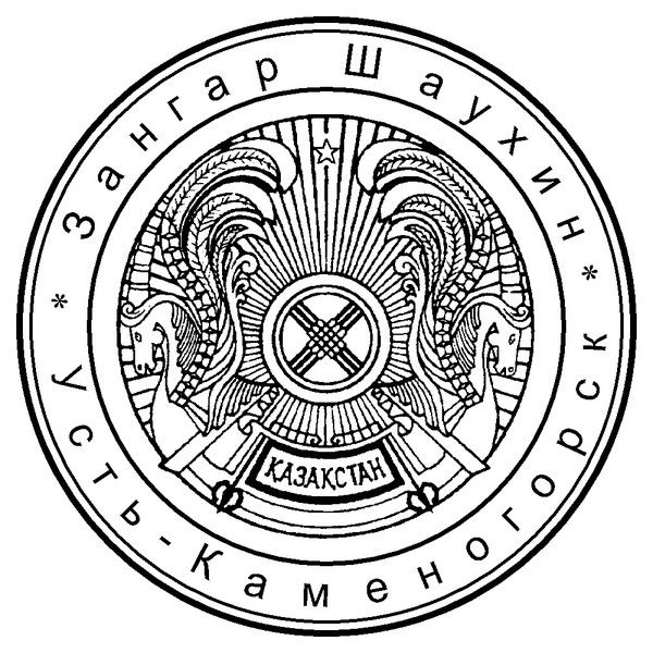 Зангар Шаухин