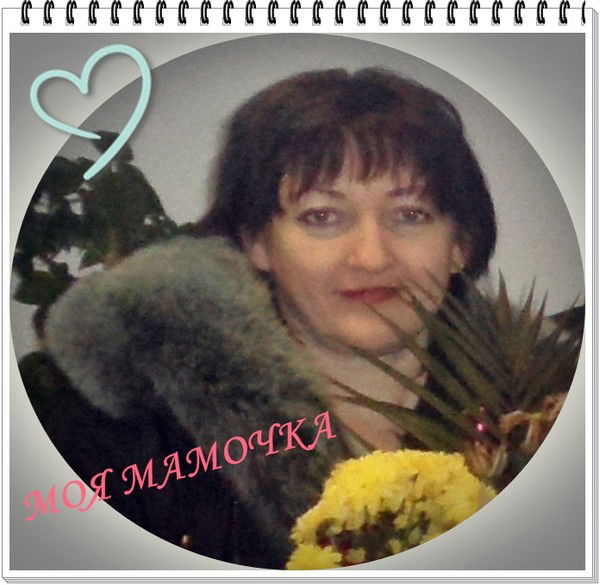 Елена Галкина