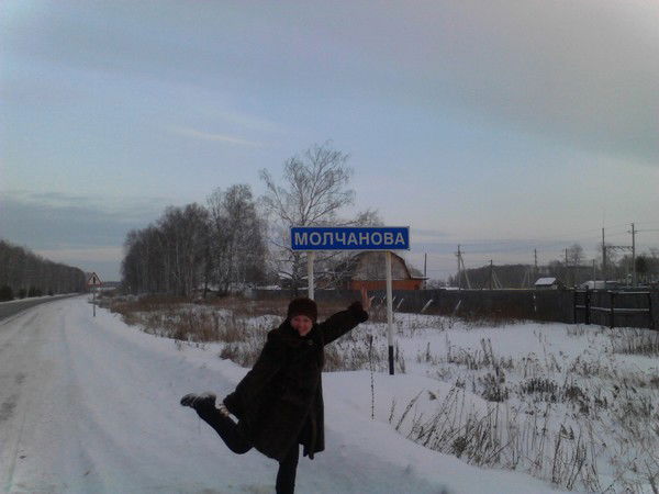 Lana Молчанович