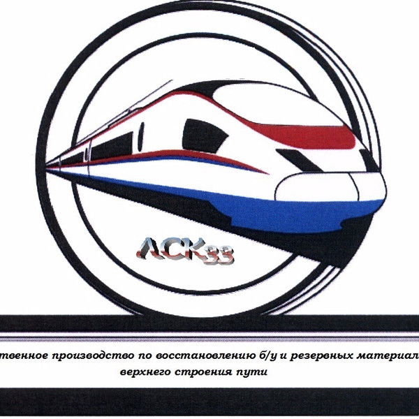 Компания Лск33