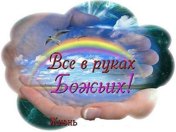 Мир Вашему Дому!