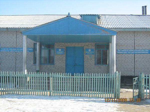 Каракольская Основная Школа