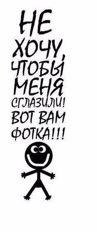 Анна Динамо