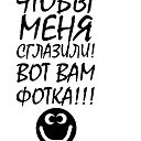 Анна Динамо
