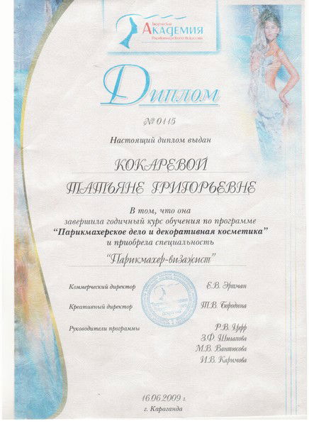 !!! Прически!!!