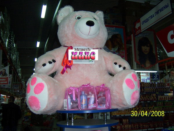 Медведъ Макс