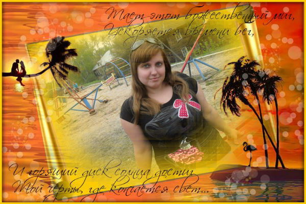 Татьяна Сачкова