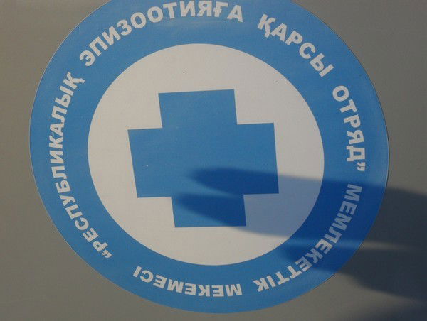 Жамбыл Филиал