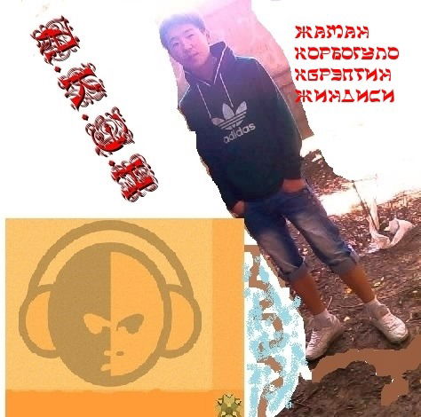 И Ничего Личного ___ Все ___