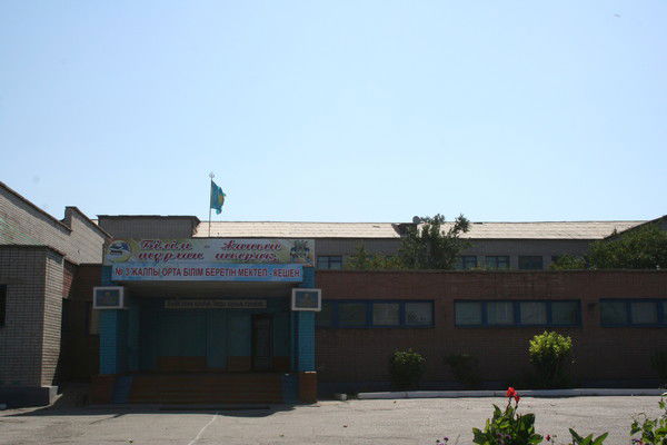 Сошк №3 Средняя Школа 3