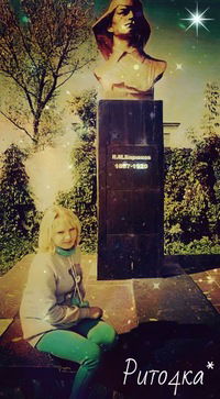 Рита Шалимова