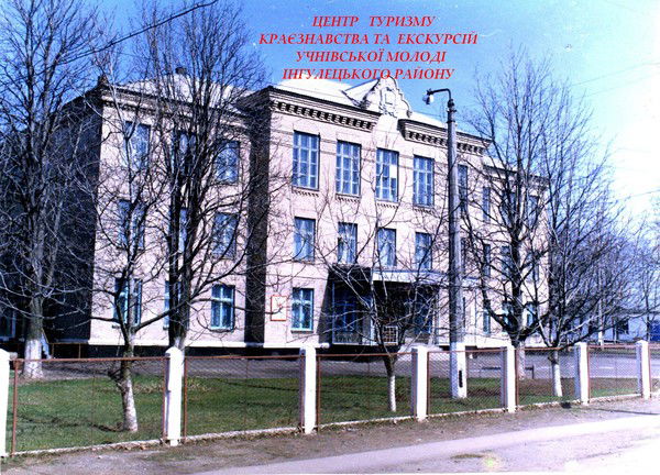 Центр Туризма