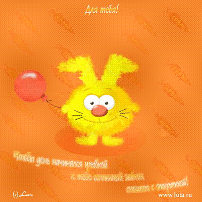 Солнечный Зайчик