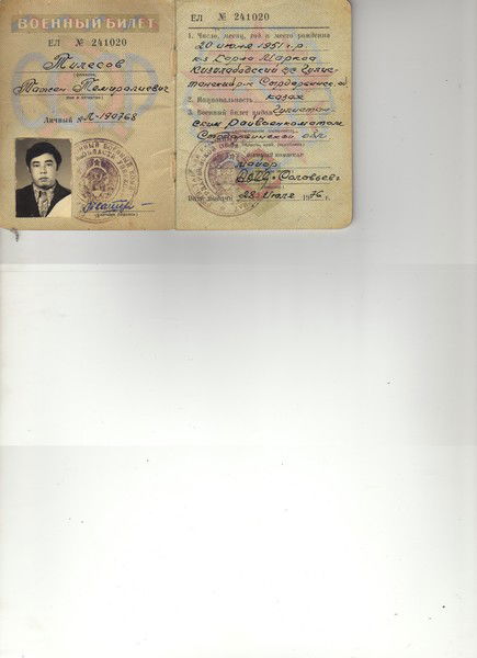 Тажен Тилесов