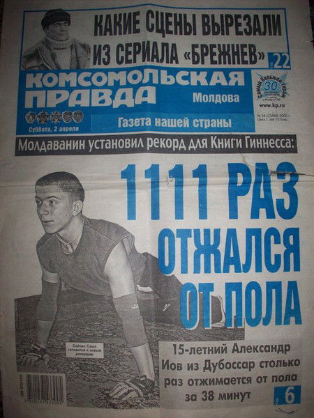 Александр Иов