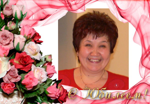 Руфина Шарипова