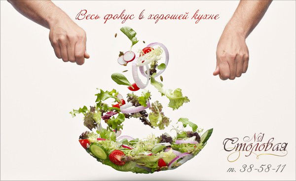 Столовая 1 Брежневская