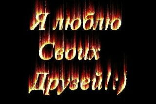 Настёна Джанзакова