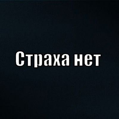 Эдуард Горохов