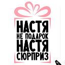 Анастасия Замченко