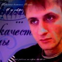 Виктор Русляков