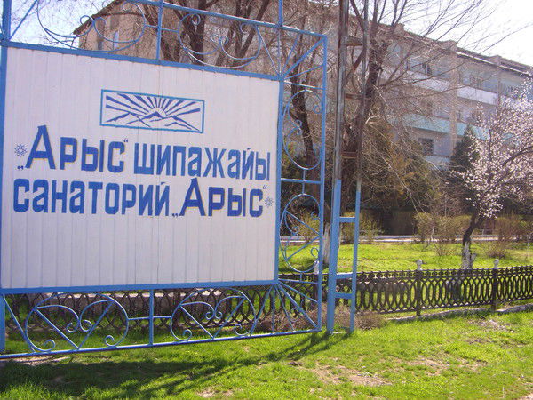 Санаторий Арыс
