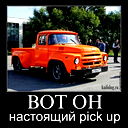 Андрей Вахонин