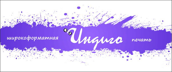 Компания Индиго