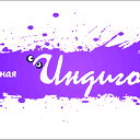 Компания Индиго