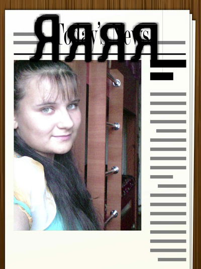 Снежана Малюка