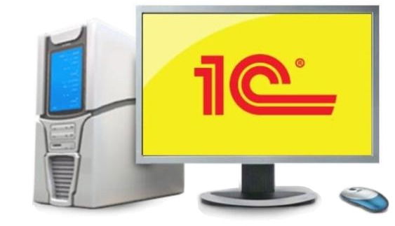 1С Предприятие