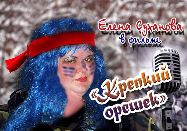 Елена Суханова