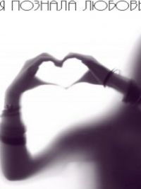 Полина Амелькова