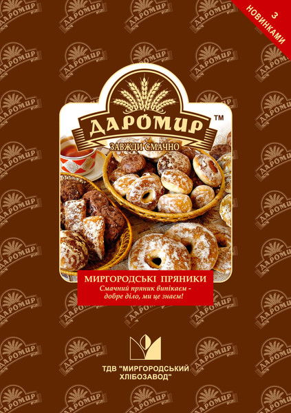 Николай Батиенко