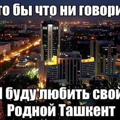Гульнара Юлдашева