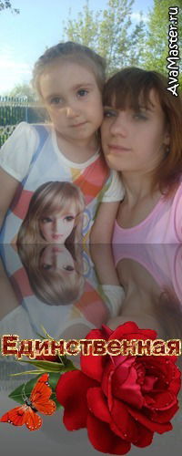 Виктория Габермель