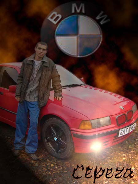 Серёга Добыш