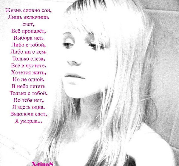 Виктория Пономаренко