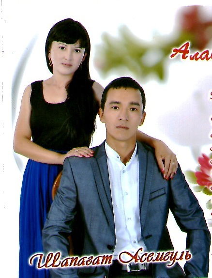 Асемгуль Халиуллина