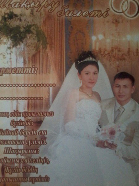 Дастан Улжан Чагановы