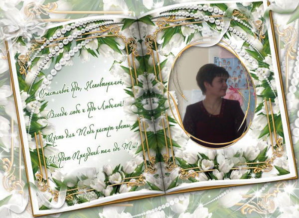 Таня Пушкарева (Павленко)