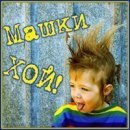 Мария Оборина