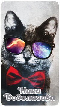 Ника Водолазова