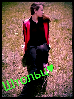 Татьяна Штольц)