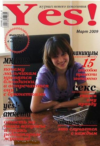 Инькова Маришка