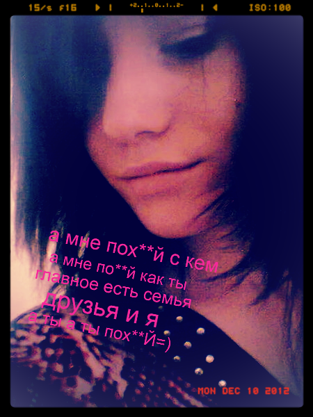 Н@ст@ящ@я Стерв@