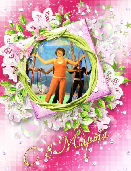 Людмила Мокрецова