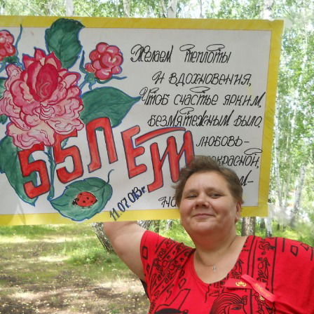 Наталья Ядыкина