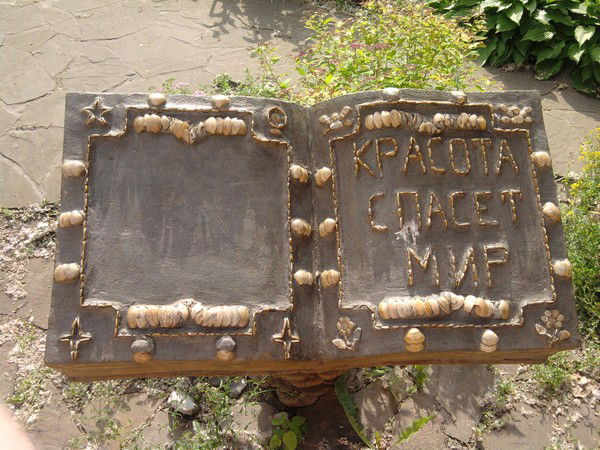 Катя Орешкина