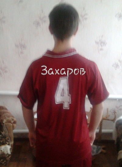 Дмитрий Захаров